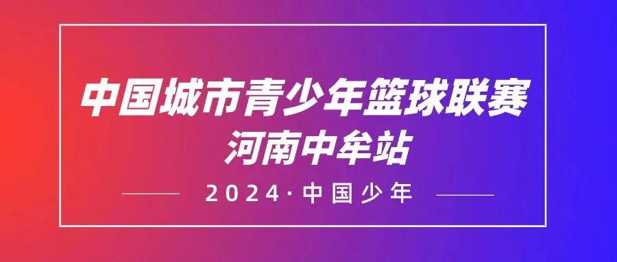 如何制定智能篮球训练计划_2